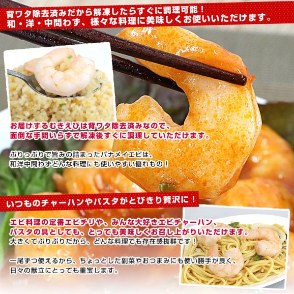 特大サイズ 背ワタ取り済 バナメイむきえび 700g インド産（国内加工）送料無料 エビ 海老 剥きえび バナメイエビ 背ワタ除去 冷凍エビ05