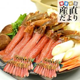 北海道より直送 生ズワイガニ 特大 4Lサイズ 棒ポーション 500g×2個セット（20本×2個　計40本入り） 送料無料 ズワイ カニ かに 蟹 ギフト
