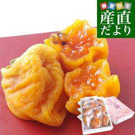 緊急スポット！　福島県産　JAふくしま未来　あんぽ柿（蜂屋柿） 6Lから2Lサイズ(7玉から15玉入り)　化粧箱入り　500g