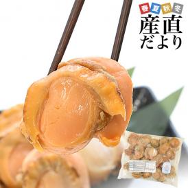 北海道より直送 北海道産 ボイル帆立赤玉 800g（サイズ不揃い） 送料無料 ホタテ ほたて 貝 貝柱