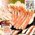 北海道から直送 北海道加工 極上ズワイガニ 800g化粧箱 ハーフカット＆ポーション仕立て 送料無料 ずわい ずわい蟹 カニ かに