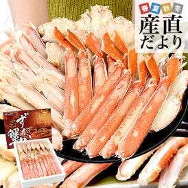 贅沢ズワイガニ！ハーフポーション、ハーフカットで食べやすい！