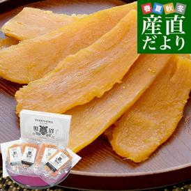 茨城県産 茨城県の干し芋工場より直送 照沼クオリティ 干し芋 紅はるか 平干し 計400g（約100g×4袋）送料無料 ほしいも べにはるか さつまいも サツマイモ 照沼
