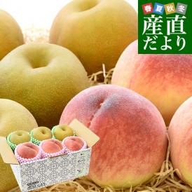 山梨・春日居の晩成桃 3玉(約900g)＆千葉のジューシー梨 3玉(約1キロ)セット 送料無料 モモ ナシ なし フルーツセット