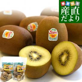 旬は一瞬!希少な国産!究極のプレミアム・ゼスプリキウイが登場!