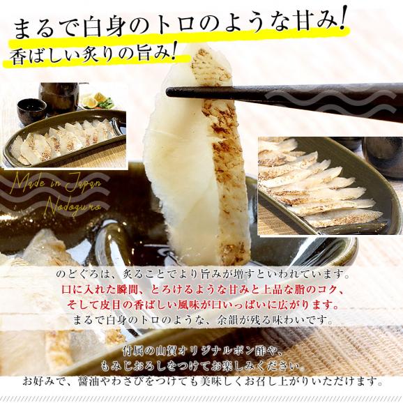 山口県下関市から直送 山賀 のどぐろ炙り刺しセット(のどぐろ炙り刺身、のどぐろだし、ポン酢、もみじおろし) 送料無料 ノドグロ アカムツ ※クール冷凍便05