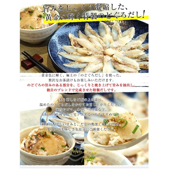 山口県下関市から直送 山賀 のどぐろ炙り刺しセット(のどぐろ炙り刺身、のどぐろだし、ポン酢、もみじおろし) 送料無料 ノドグロ アカムツ ※クール冷凍便06