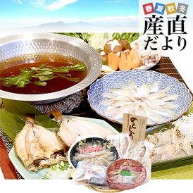 山口県下関市から産地直送 山賀 のどぐろ満彩セット (のどぐろ炙り刺身 のどぐろ切身 のどぐろ0℃熟成干し) 送料無料 ノドグロ アカムツ ※クール冷凍便