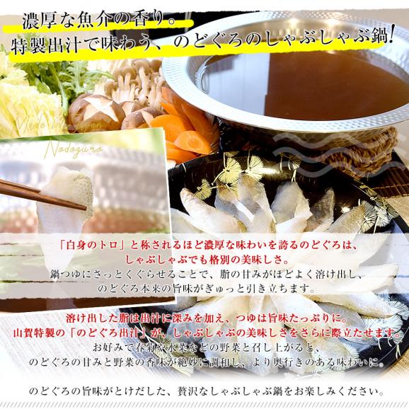 山口県下関市から産地直送 山賀 のどぐろ満彩セット (のどぐろ炙り刺身 のどぐろ切身 のどぐろ0℃熟成干し) 送料無料 ノドグロ アカムツ ※クール冷凍便05