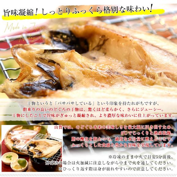 山口県下関市から産地直送 山賀 のどぐろ満彩セット (のどぐろ炙り刺身 のどぐろ切身 のどぐろ0℃熟成干し) 送料無料 ノドグロ アカムツ ※クール冷凍便06