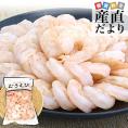 背ワタ取り済 バナメイむきえび 700g インド産(国内加工)送料無料 エビ 海老 剥きえび バナメイエビ 背ワタ除去 冷凍エビ