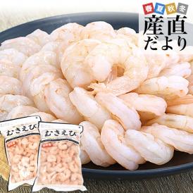 背ワタ取り済 バナメイむきえび 約700g×2袋（合計約1.4キロ） インド産（国内加工）送料無料 エビ 海老 剥きえび バナメイエビ 背ワタ除去 冷凍エビ