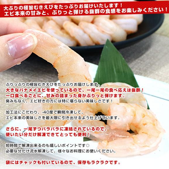 背ワタ取り済 バナメイむきえび 約700g×2袋（合計約1.4キロ） インド産（国内加工）送料無料 エビ 海老 剥きえび バナメイエビ 背ワタ除去 冷凍エビ04