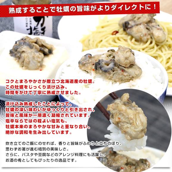 北海道より直送 北海道サロマ湖産 かき塩辛 3本入り(50g×3本) 送料無料 牡蠣　カキ04