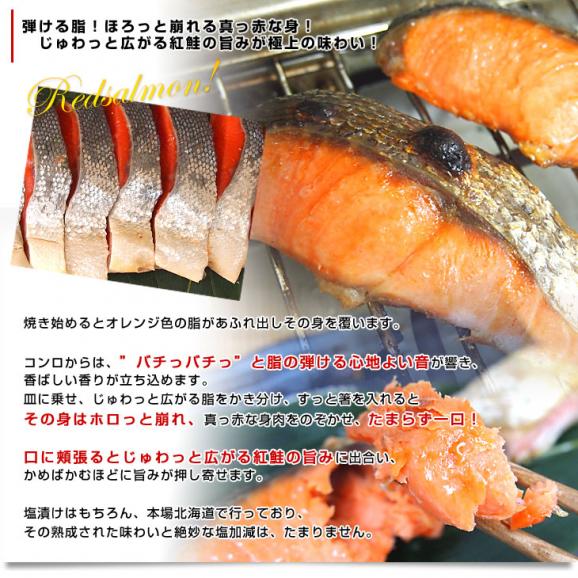 北海道から直送 北海道加工 紅鮭半身切身 約1.6キロ 送料無料 アメリカ産 鮭 サケ 冬ギフト05