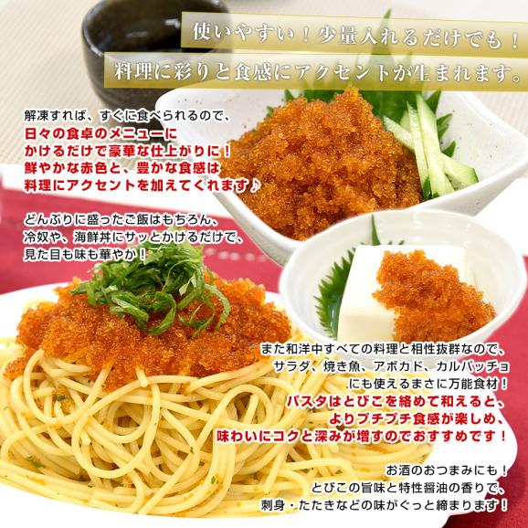 北海道から直送 北海道加工 とびうお卵醤油付け 約500g 送料無料 とびこ とび卵 トビ卵05