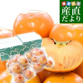 たっぷり2箱!希少な貯蔵品!名産地で作る「富有柿」