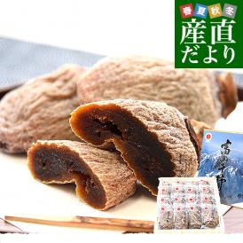 【家計応援価格！】富山県産 富山干柿出荷組合連合会 富山干柿 3L 化粧箱990g(62g×16個入り) 送料無料　干し柿　柿