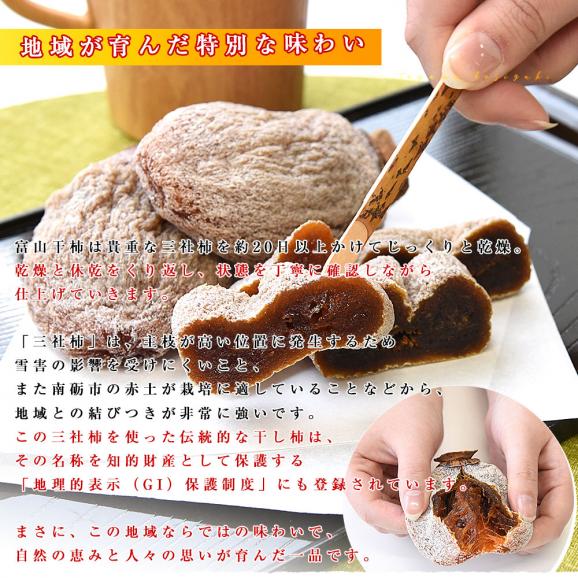【家計応援価格!】富山県産 富山干柿出荷組合連合会 富山干柿 3L 化粧箱990g(62g×16個入り) 送料無料 干し柿 柿05