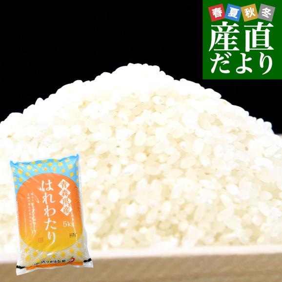 炊きたてのつやと香りが違う、青森生まれの新ブランド米01