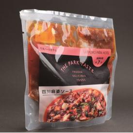 四川風麻婆ソース