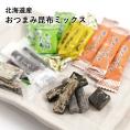 おつまみ 昆布 五種セット 100g 北海道産 こんぶ おやつ 無添加 送料無料　おつまみ　スナック　お菓子　海藻