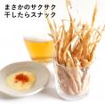 干したらスナック 80g 増量 驚きのサクサク食感 おつまみ・珍味 皮なしだからそのままパクリ 干し鱈 むしりタラ 送料無料　おつまみ　スナック　お菓子