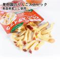 果樹園のりんごスティック 3袋セット　青森県産　りんご お菓子 スティック りんごスティック　メール便 スナック　送料無料　お菓子 スティック