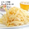 チーズさきいか 120g おつまみ 送料無料 珍味 メール便 チーズ さきいか