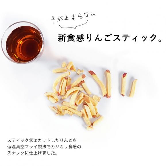 果樹園のりんごスティック お徳用 8袋セット 青森県産 りんご お菓子 スティック りんごスティック メール便 スナック 送料無料 お菓子 スティック02