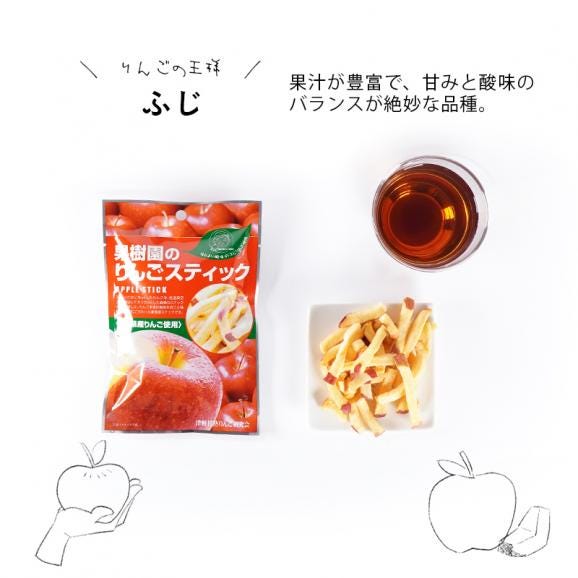 果樹園のりんごスティック お徳用 8袋セット 青森県産 りんご お菓子 スティック りんごスティック メール便 スナック 送料無料 お菓子 スティック03