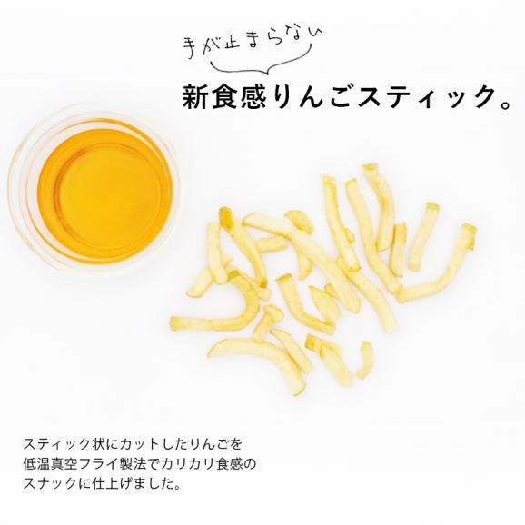 果樹園のりんごスティック 王林 3袋セット 青森県産 りんご 送料無料 メール便 スナック お菓子 菓子 おかし おやつ スイーツ スナック菓子おつまみ フルーツ りんごスティック02