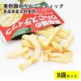 果樹園のりんごスティック 王林 お徳用 8袋セット 青森県産 りんご 送料無料 メール便 スナック お菓子 菓子 おかし おやつ スイーツ スナック菓子おつまみ フルーツ りんごスティック