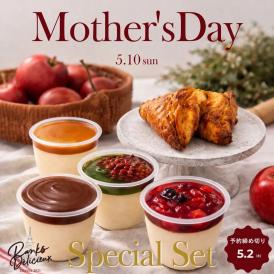 【母の日限定ギフトセット】アップルパイと限定ムースセット