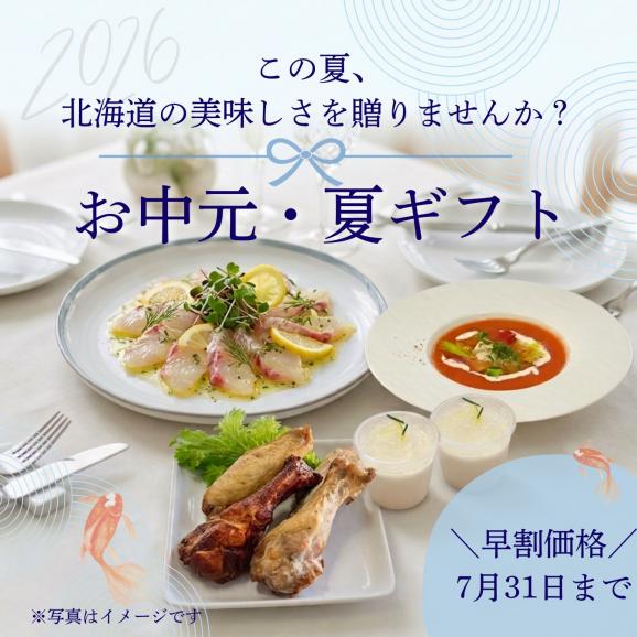 【お中元・夏ギフトセット】涼を贈る、夏のごちそう。01