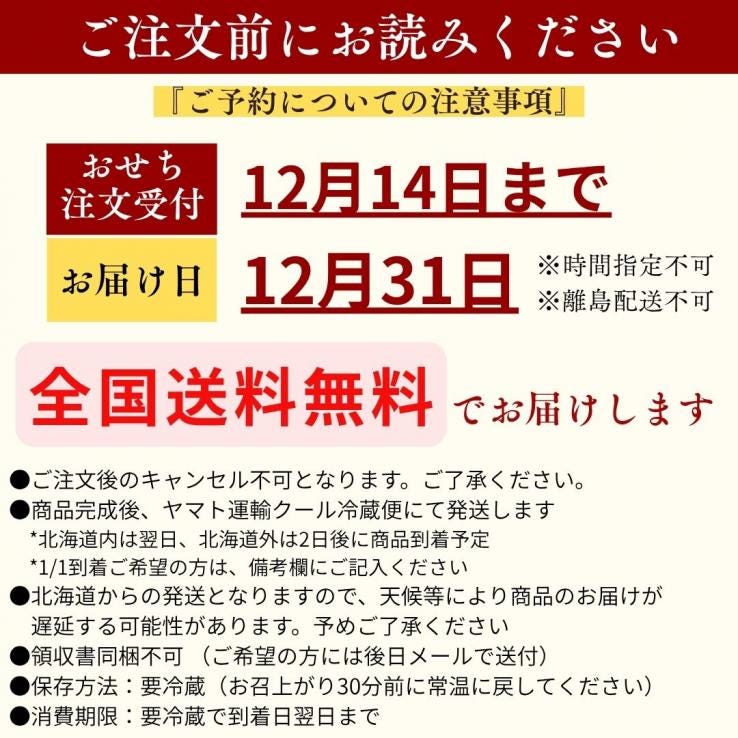【数量限定・送料込】2027 北海道サヴールの冷蔵・手作りフレンチおせち〈2人前〉※沖縄・離島配送不可_説明画像03
