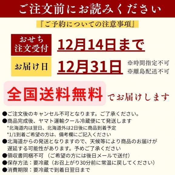 【数量限定・送料込】2027 サヴールの冷蔵・手作りフレンチおせち〈1人前〉数量限定 ※沖縄・離島配送不可05