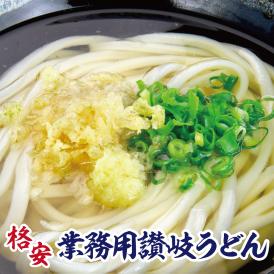 【送料無料】業務用本格讃岐うどん(250g×20袋)