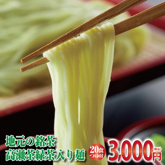 「讃岐茶ざる2食（1００ｇ×２）×10セット」専用つゆ20袋付き01