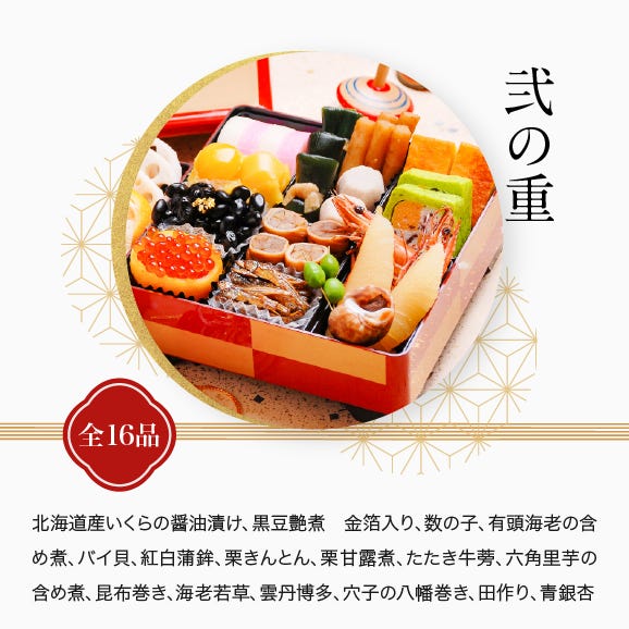 【FAVTOWN_特別価格】1000円お得！【送料無料】豪華海鮮生おせち「華」ニ段重・２～３人前 （伊勢海老入り） ※早期予約特典※《生》本マグロのおまけ付！03