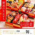 【FAVTOWN_特別価格】2000円お得！【送料無料】豪華海鮮生おせち「舞」三段重・３～４人前 《生》本マグロ　大トロ・赤身のおまけ付！