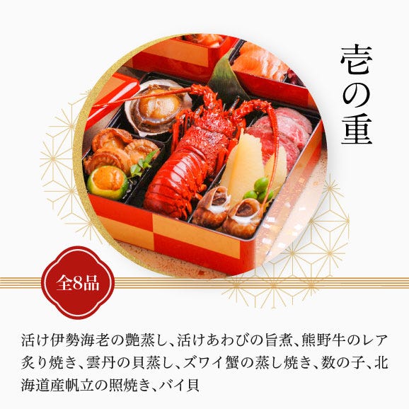 【FAVTOWN_特別価格】2000円お得！【送料無料】豪華海鮮生おせち「舞」三段重・３～４人前 《生》本マグロ　大トロ・赤身のおまけ付！02