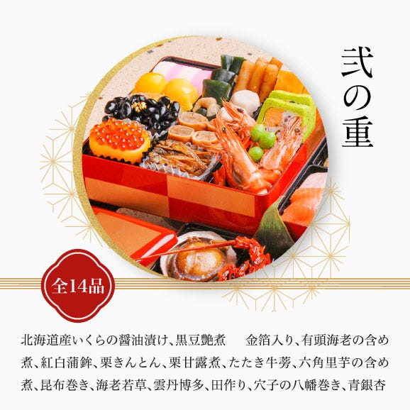 【FAVTOWN_特別価格】2000円お得！【送料無料】豪華海鮮生おせち「舞」三段重・３～４人前 《生》本マグロ　大トロ・赤身のおまけ付！03