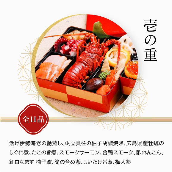 早割クーポンで2000円お得！【送料無料】豪華海鮮生おせち「華」ニ段重・２～３人前 （伊勢海老入り） ※早期予約特典※《生》本マグロのおまけ付！(10/15迄)02