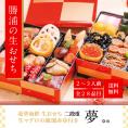 早割で2000円お得！【送料無料】豪華海鮮生おせち「夢」ニ段重・２～３人前 ※早期予約特典※《生》マグロのおまけ付！(10/15迄)