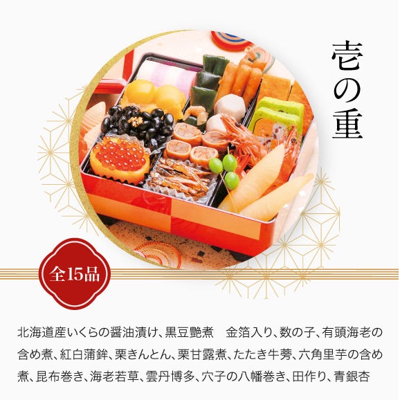 早割クーポンで2000円お得！【送料無料】豪華海鮮生おせち「夢」ニ段重・２～３人前 ※早期予約特典※《生》マグロのおまけ付！(10/15迄)02