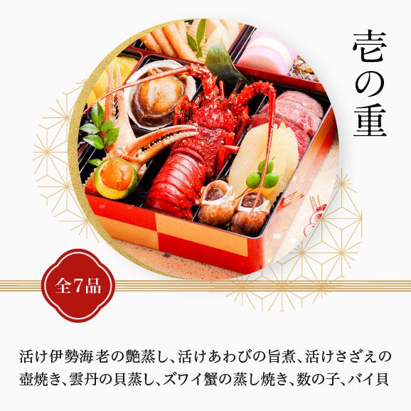 早割クーポンで3000円お得！【送料無料】豪華海鮮生おせち「雅」四段重・５～６人前 ※早期予約特典※《生》本マグロ　大トロ・中トロ・赤身のおまけ付！(10/15迄)02