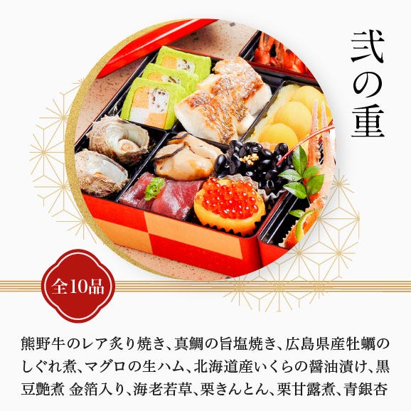 早割クーポンで3000円お得！【送料無料】豪華海鮮生おせち「雅」四段重・５～６人前 ※早期予約特典※《生》本マグロ　大トロ・中トロ・赤身のおまけ付！(10/15迄)03