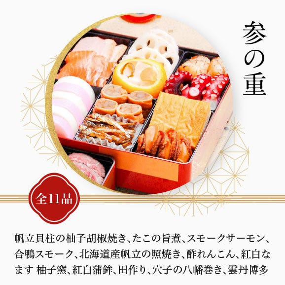 早割クーポンで3000円お得！【送料無料】豪華海鮮生おせち「雅」四段重・５～６人前 ※早期予約特典※《生》本マグロ　大トロ・中トロ・赤身のおまけ付！(10/15迄)04
