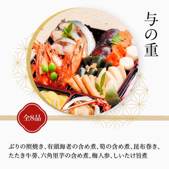 早割クーポンで3000円お得！【送料無料】豪華海鮮生おせち「雅」四段重・５～６人前 ※早期予約特典※《生》本マグロ　大トロ・中トロ・赤身のおまけ付！(10/15迄)05